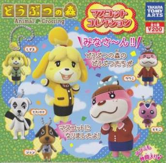 楽天市場】とびだせ どうぶつの森 ガチャの通販