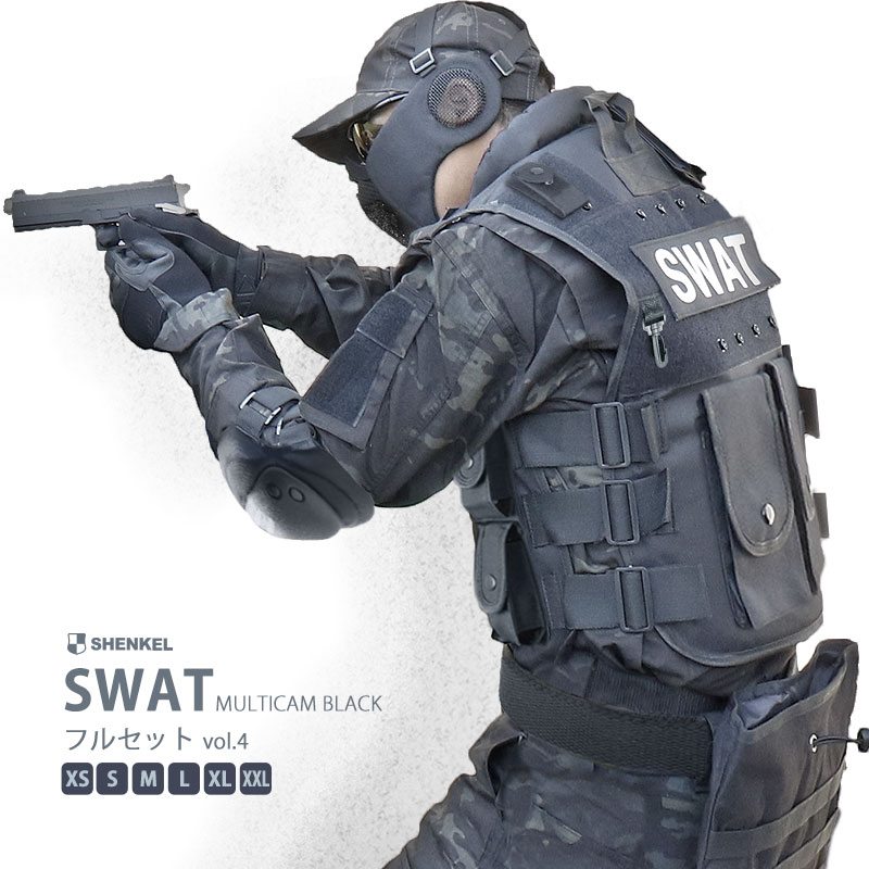 楽天市場】SWAT マルチカムブラック 11点セット 迷彩服 上下セット