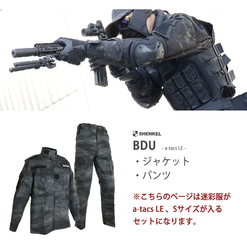 楽天市場】SWAT a-tacs LE 11点セット 迷彩服 上下セット Sサイズ