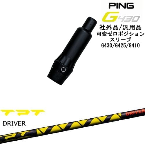 楽天市場】attas g7 ピン ping スリーブの通販