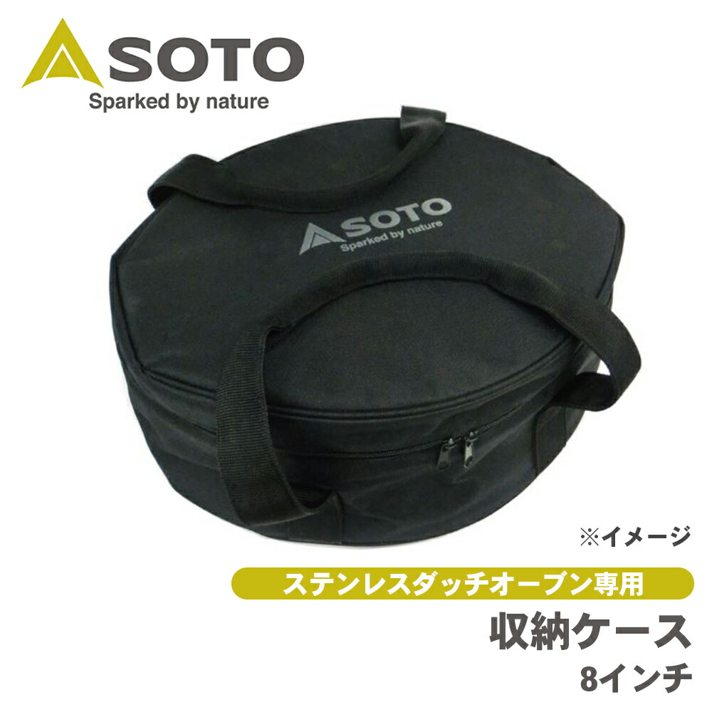 楽天市場】soto ダッチオーブン ケースの通販