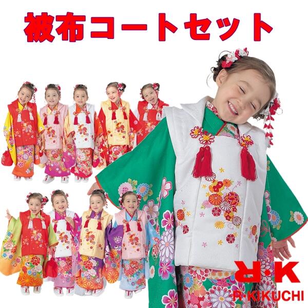 楽天市場】【晴れ着】 RK 七五三 三歳 被布コート 着物【セット
