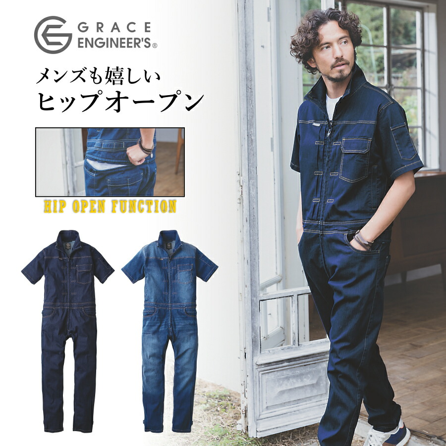 楽天市場】グレイスエンジニアーズ 半袖 デアリーマンツナギ GE-654