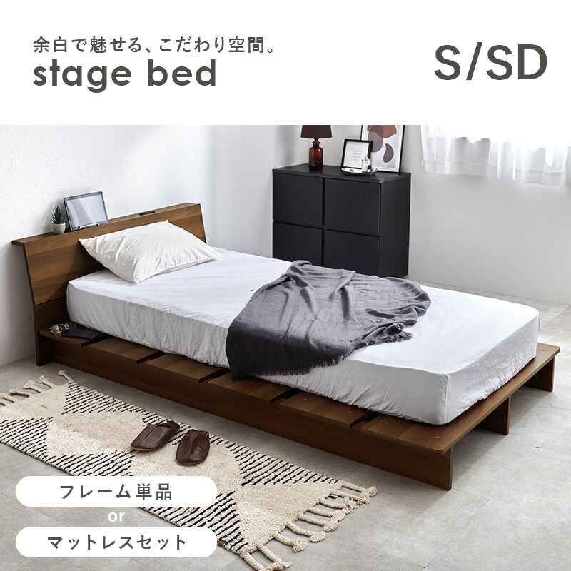 楽天市場】【5日20時〜☆ポイント5倍】ステージベッド ヘッドボード