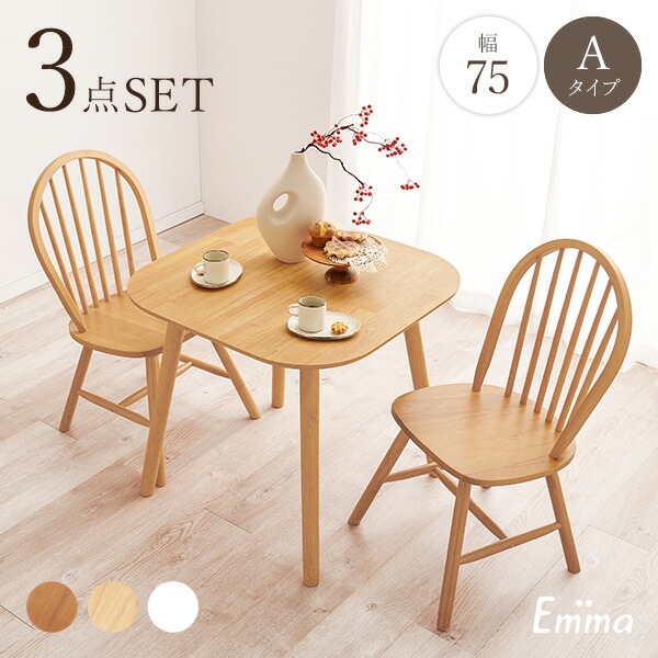 楽天市場】【エントリーで最大P4倍】角型ウィンザーダイニング3点