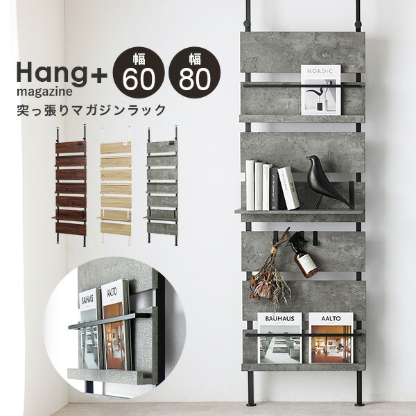楽天市場】【土日限定☆クーポン有】突っ張り式マガジンラック 選べる