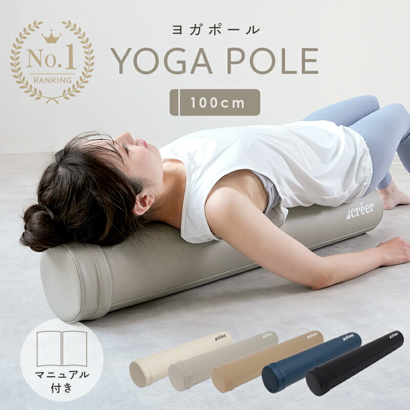 ストレッチグッズ エクササイズポール」の人気商品一覧 | 安い商品を