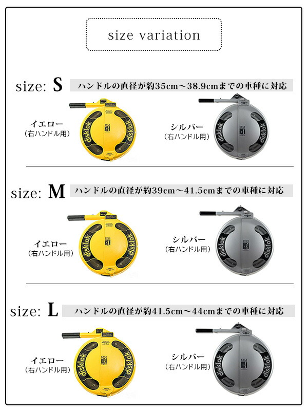 楽天市場】【在庫有り】disklok ハンドルロック ハイセキュリティ