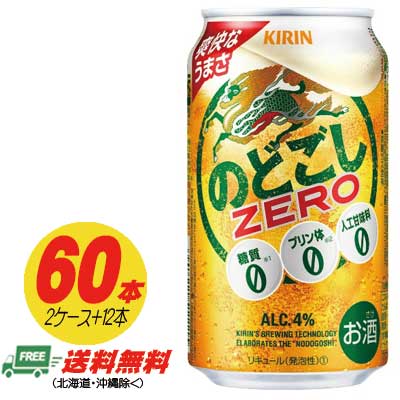 楽天市場】60本 ビールの通販