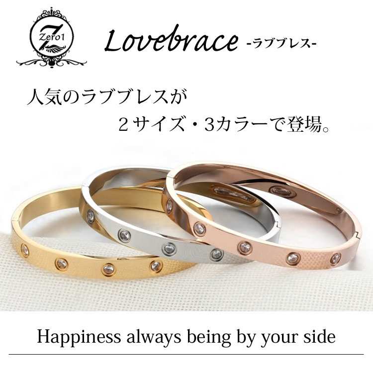 楽天市場】ラブブレス ブレスレット レディース メンズ ステンレス