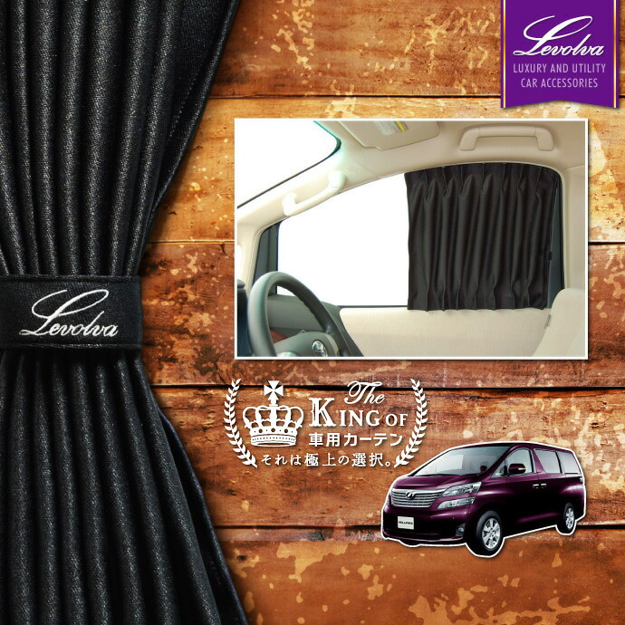 楽天市場】【スーパーセール】Levolva 20系 アルファード ヴェル