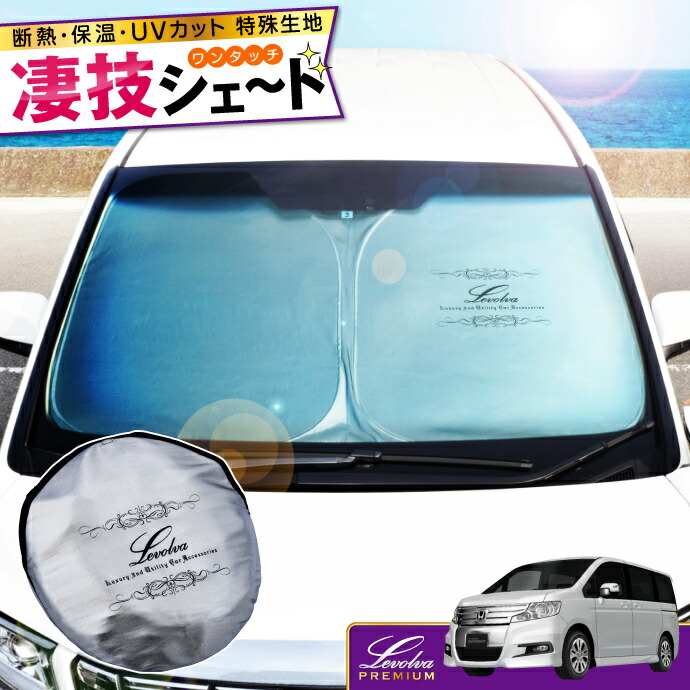 楽天市場】【スーパーセール】RK系 ステップワゴン スパーダ含む 専用