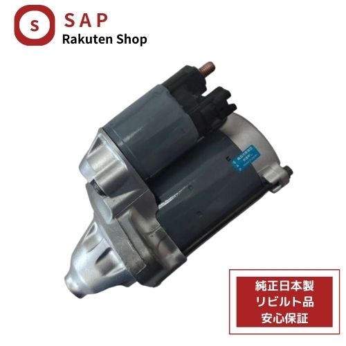 楽天市場】スターター リビルト ハイエース200の通販