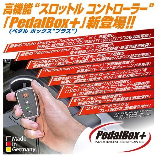 楽天市場】AUDI用 PedalBox+ (ペダルボックスプラス) スロットル