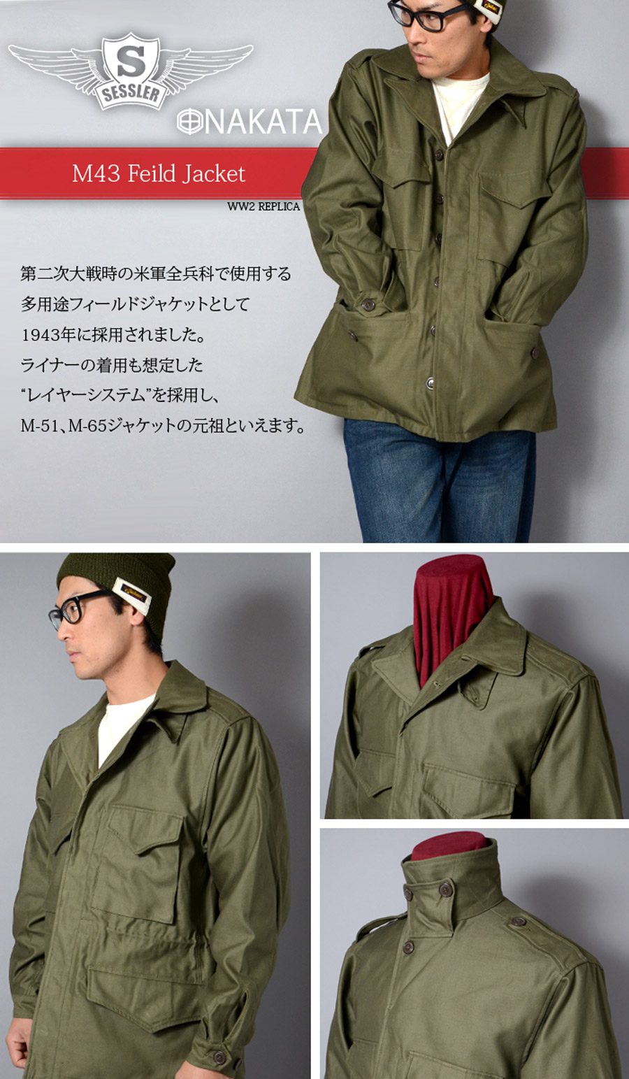 楽天市場】【全品P10倍】SESSLER（セスラ） M-43 FIELD JACKET WWII