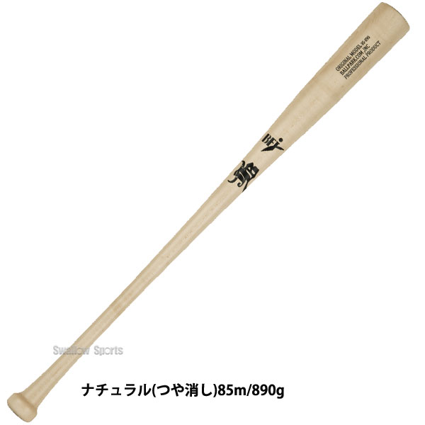 楽天市場】野球 和牛JB バット 硬式木製バット BFJマーク入り 84cm