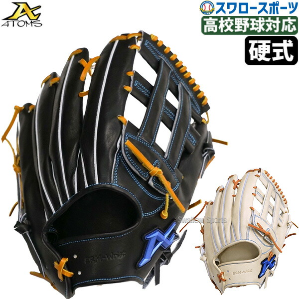 楽天市場】硬式 グローブ アトムズ左の通販