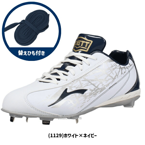 楽天市場】野球 ゼット 野球スパイク スパイク 金具 軽量 カラー