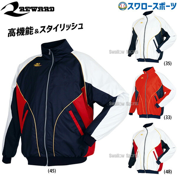 楽天市場】野球 グラウンドコート レワード 防寒 冬 グランドコート GW