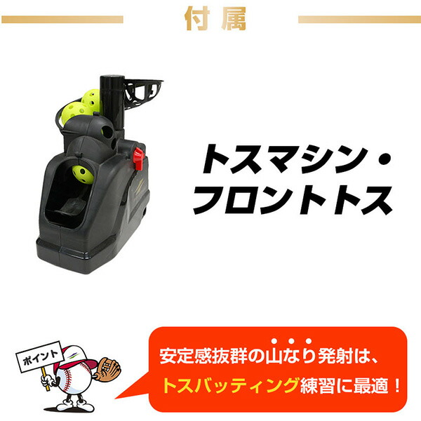 楽天市場】野球 フィールドフォース オートリターン・投打 トスマシン