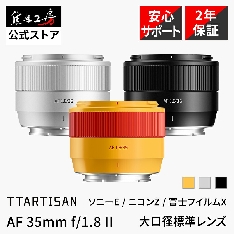 楽天市場】【P2倍！SS】【楽天ランキング1位】TTArtisan AF 35mm F1.8