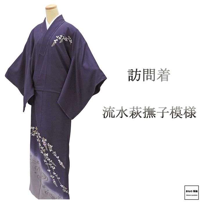 楽天市場】訪問着 新古品の通販