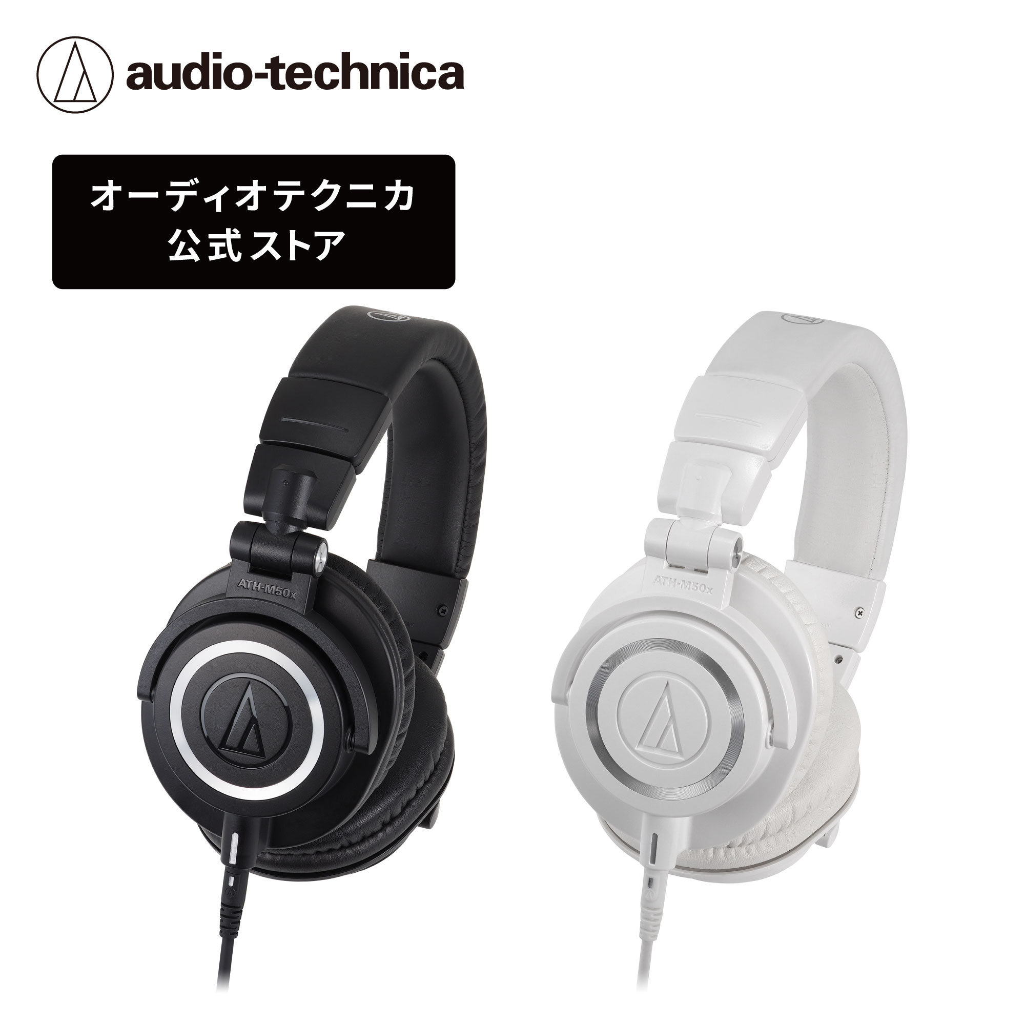 楽天市場】【10％クーポン配布中 3/11 1:59まで】オーディオテクニカ