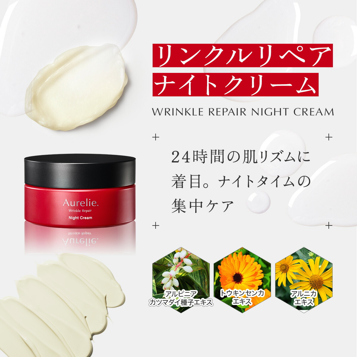楽天市場】【SS☆20%OFFクーポン】リンクルリペア ナイトクリーム 医薬