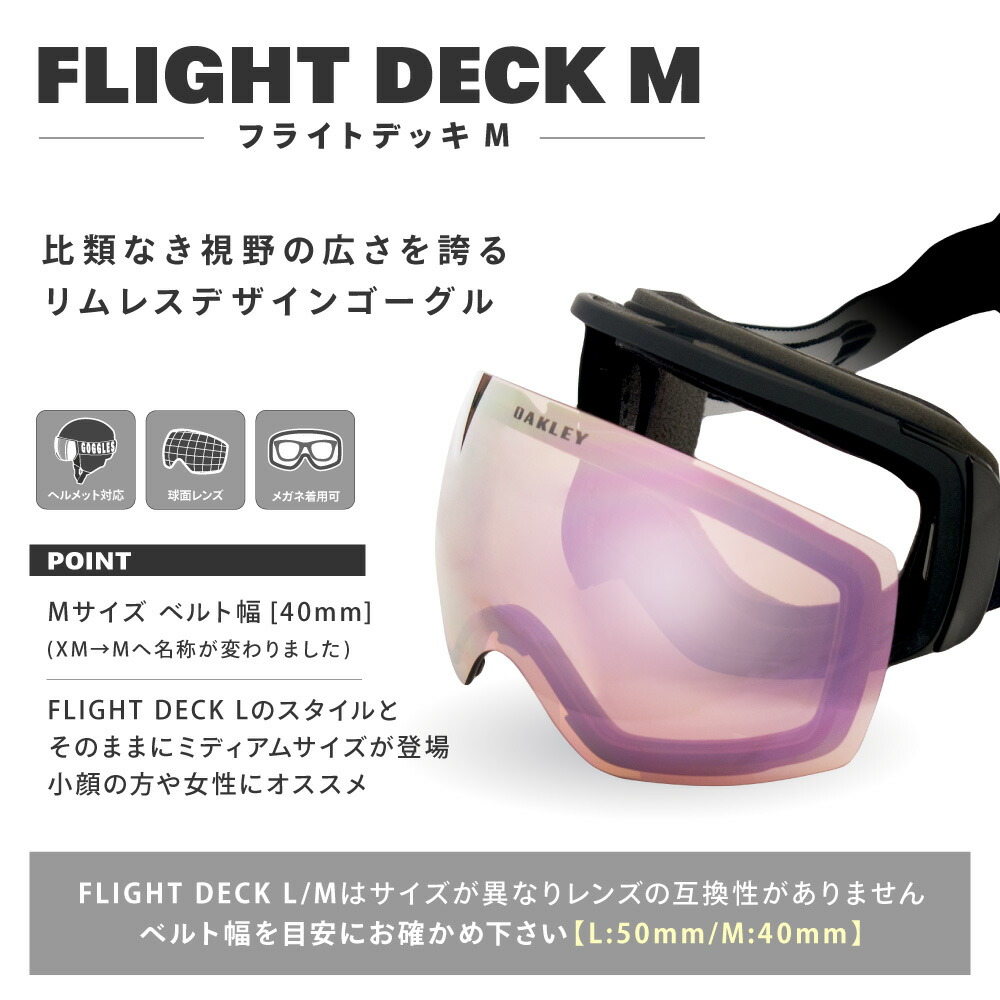 楽天市場】オークリー ゴーグル フライトデッキ M oo7064-45