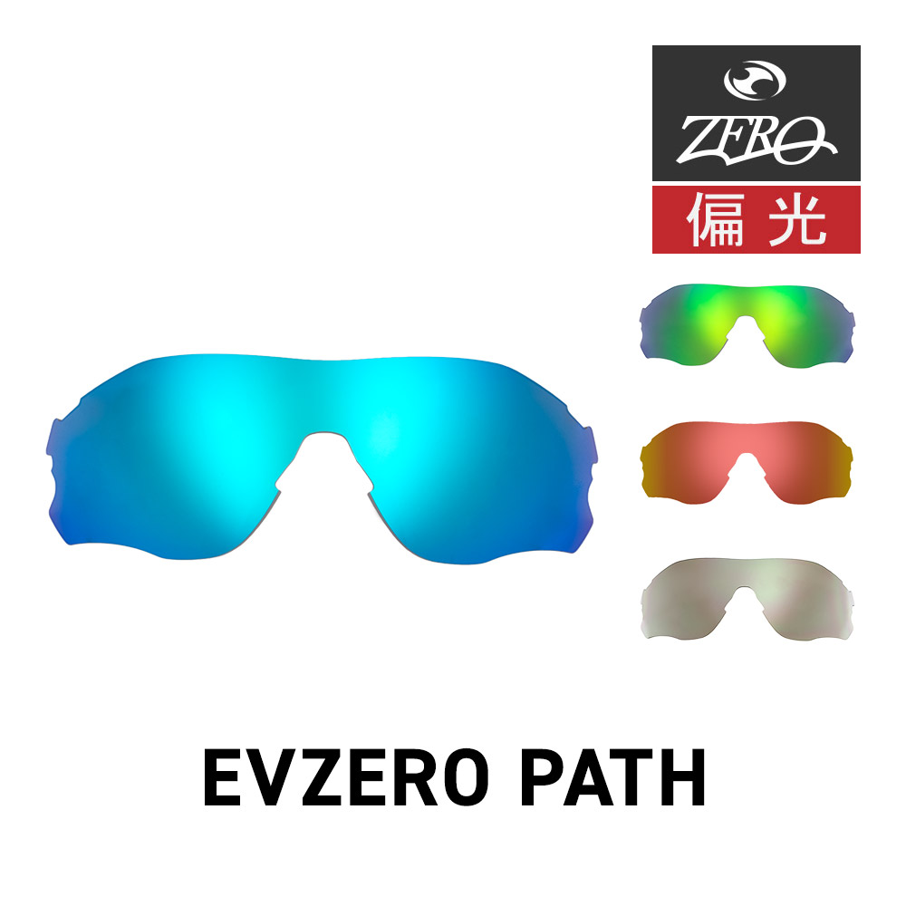 楽天市場】オークリー スポーツサングラス 交換レンズ イーブイ ゼロ