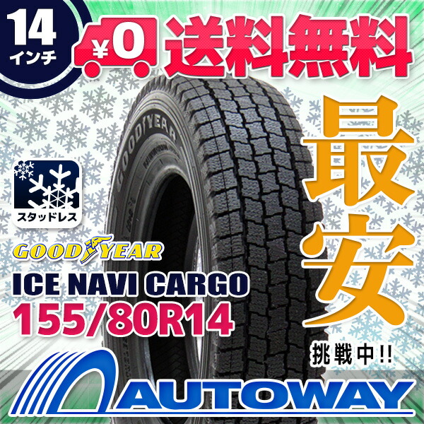 楽天市場】【P最大42倍！3/5】【取付対象】GOODYEAR グッドイヤー ICE