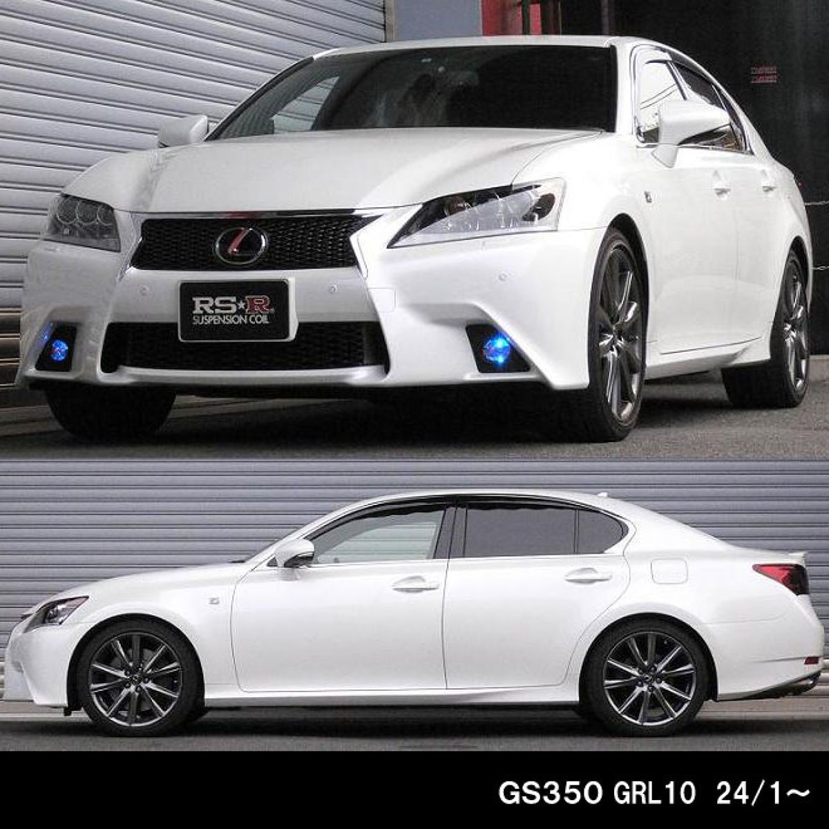 楽天市場】RSR Ti2000 DOWN レクサス GS250 GRL11/GS350 GRL10/リア用