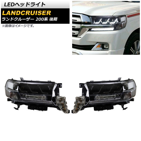 楽天市場】ランドクルーザー 200 ヘッドライトの通販