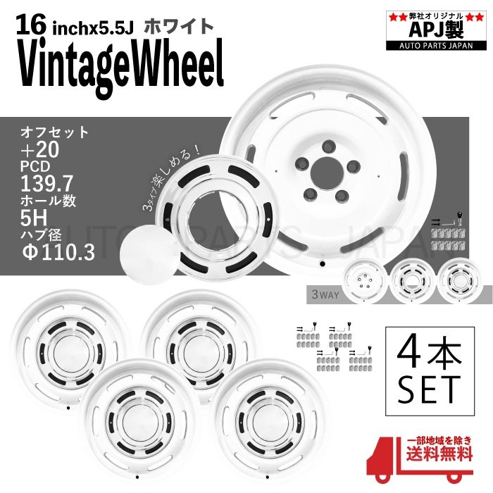 楽天市場】送込 16インチ アルミホイール ホワイト ナット付き