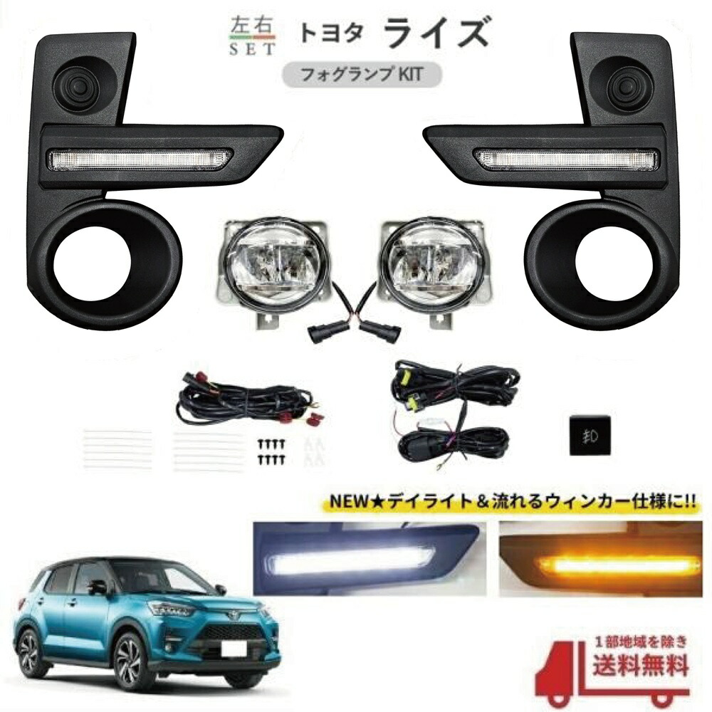 楽天市場】トヨタ ライズ ハイブリッド RAIZE 2019y- フロント LED