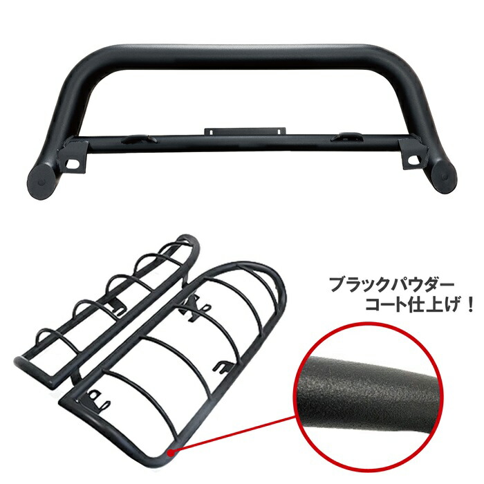 楽天市場】トヨタ ハイエース 200 系 ワイド バンパーガード グリル