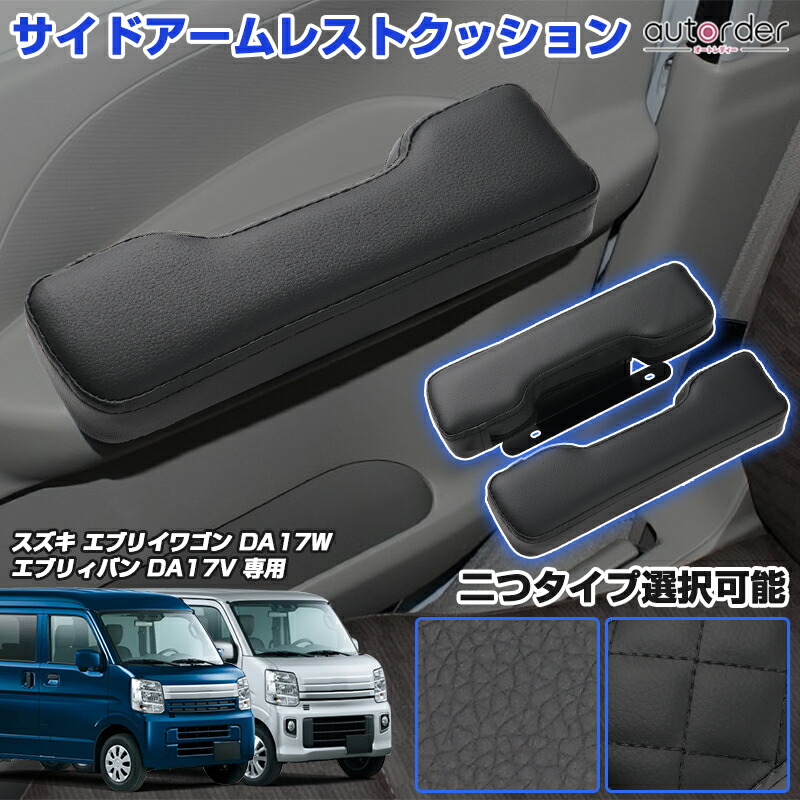 楽天市場】＼3/3から○20%OFF&P2倍／autorder スズキ エブリイワゴン