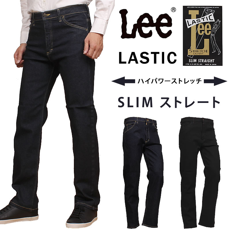 楽天市場】Lee リー ラスティック SLIM ストレート ハイパワー