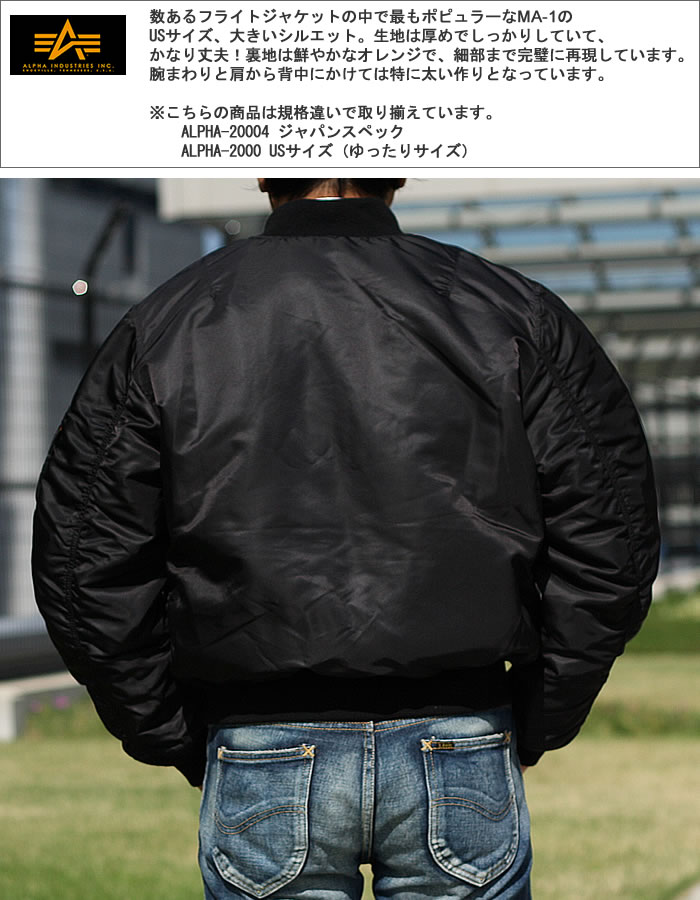 楽天市場】ALPHA アルファ MA-1 フライトジャケット US（ゆったり