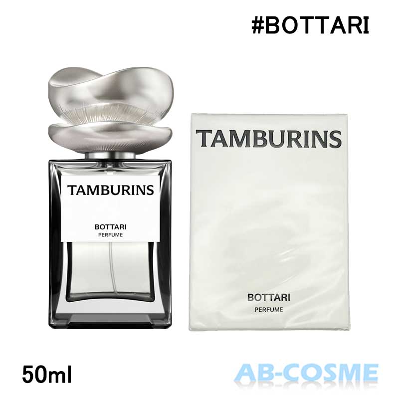 楽天市場】タンバリンズ TAMBURINS パフューム BOTTARI ボタリ 50ml