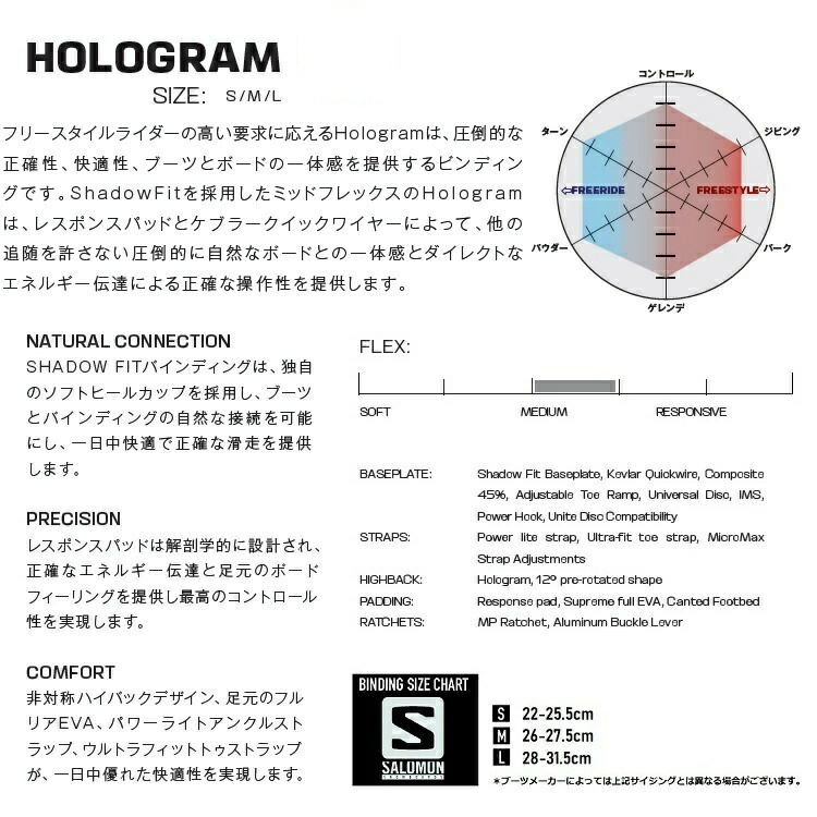 楽天市場】 SALOMON HOLOGRAM BINDING カラー:BLACK / サロモン