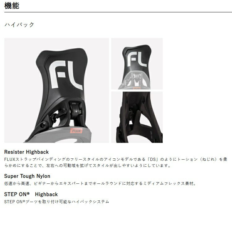 楽天市場】FLUX BINDING STEP ON BINDING / フラックス ステップオン