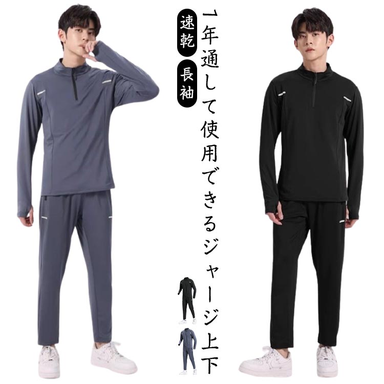 楽天市場】ジャージ 上下 ハーフジップの通販