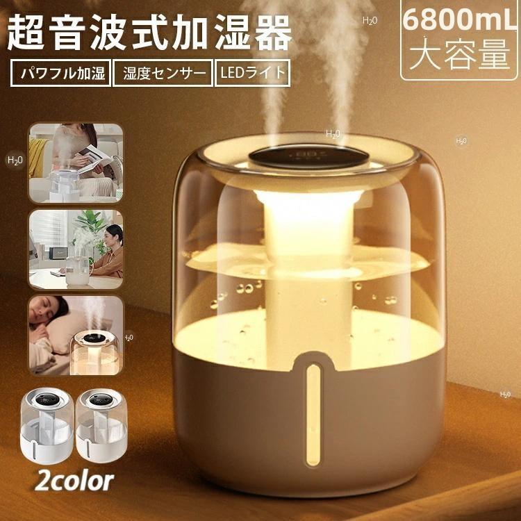 スチーム式 USBグッズ 加湿器」の人気商品一覧 | 安い商品を通販サイト