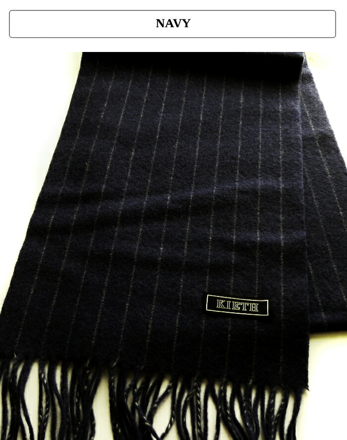 楽天市場】KIETH ウール マフラー ピンストライプ ストライプ ブルー