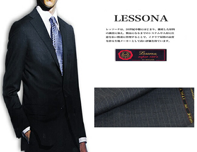 楽天市場】spring summer オーダースーツ イタリアブランド LESSONA