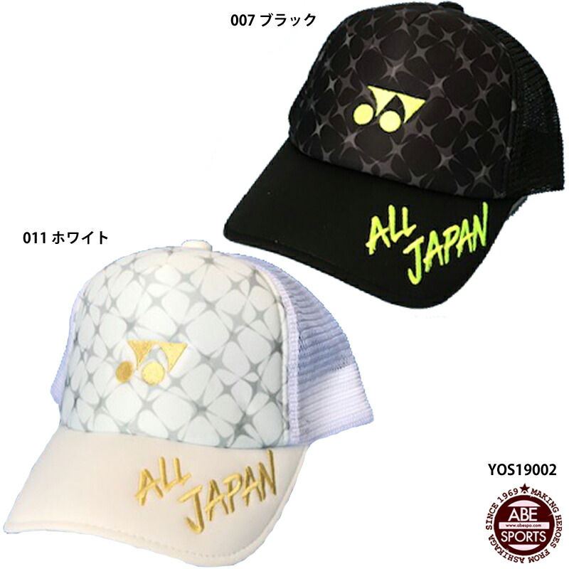 楽天市場】【ヨネックス】ALLJAPAN メッシュキャップ ソフトテニス