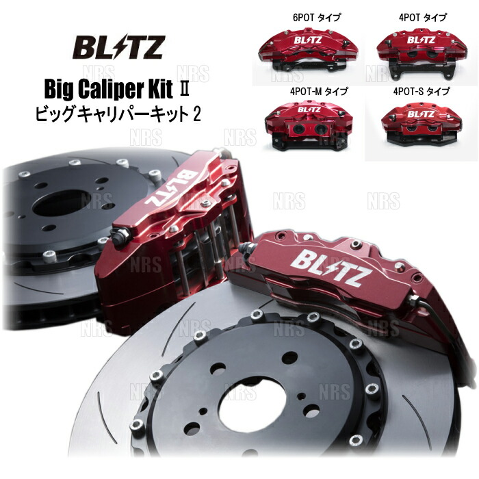 楽天市場】gr86（カラーレッド）（ブレーキキャリパー｜ブレーキ