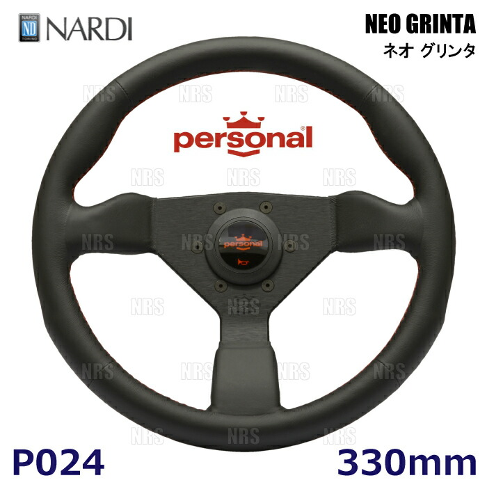 車用ステアリング NARDI」の人気商品一覧 | 安い商品を通販サイトから