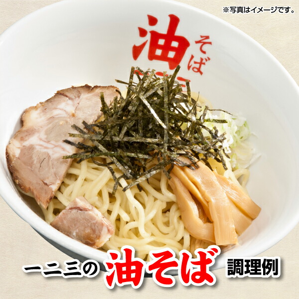 楽天市場】【スーパーセール限定価格！限定価格!仙台発！油そば専門店